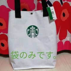 スタバ　福袋の袋のみです。のサムネイル