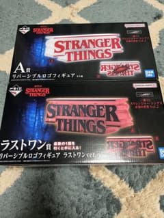 STRANGER THINGS】 一番くじ A賞 ラストワン賞 セット - メルカリ