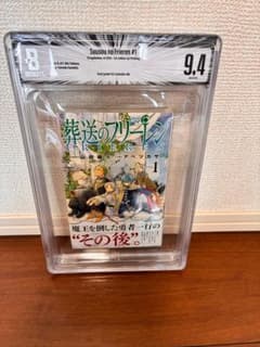 BGS9.4 葬送のフリーレン 1巻 初版 鑑定済みコミックのサムネイル