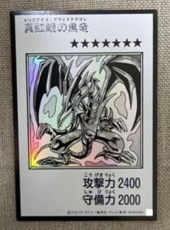 遊戯王　マンガ　レッドアイズブラックドラゴン　　 真紅眼の黒竜　モノクロのサムネイル