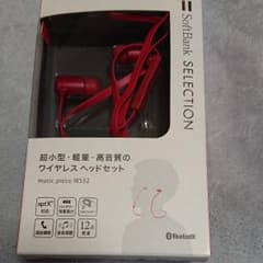 ソフトバンクのワイヤレスヘッドセットのサムネイル
