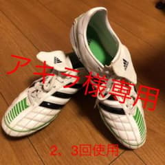 adidas アディダス PUNTERO 27.5cm サッカーシューズのサムネイル