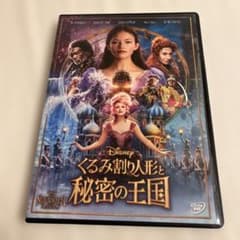 くるみ割り人形と秘密の王国 DVDのサムネイル