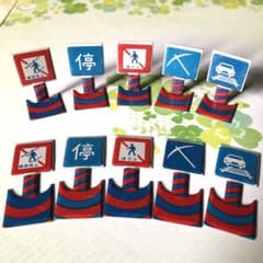昭和レトロ 超、昔の道路標識5点セット 各2枚で10枚です。 - メルカリ