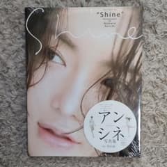 アン・シネ写真集 Shineのサムネイル