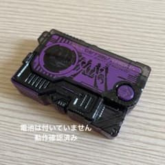 仮面ライダーゼロワン　プログライズキーのサムネイル