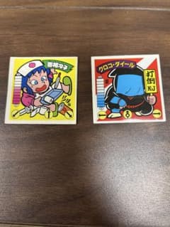 ガムラツイスト　クロコダイール　面相冷子　美品のサムネイル