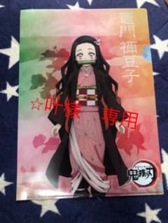 鬼滅の刃 クリアファイルのサムネイル
