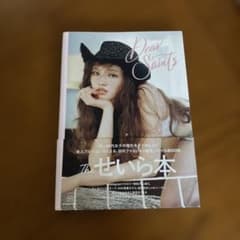 Dear Saints せいら本