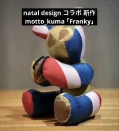 完全新作コラボ NATAL DESIGN motto kuma franky 完全新作コラボ NATAL DESIGN motto kuma franky - メルカリ
