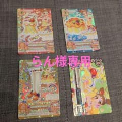 アイカツカード Happy Rainbow 4枚セット/らん様専用のサムネイル