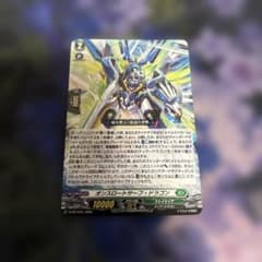 ヴァンガード プロモオンスロートサーフ・ドラゴン　ノーマル　4枚セット オンスロートサーフ・ドラゴン ノーマル仕様 4枚セット - メルカリ