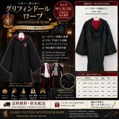 ハリーポッター コスプレ Mグリフィンドール ローブ ハロウィン仮装 男女兼用のサムネイル