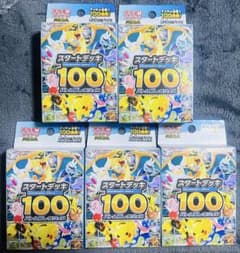 ポケモン スタートデッキ 100 新品未開封 5箱セット - メルカリ