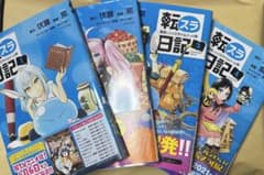 転スラ日記 1〜4巻 全巻セット 転生したらスライムだった件 スピンオフのサムネイル