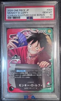 一番くじ ONE PIECE JP #001 ルフィ LUFFY PSA10 一番くじ ONE PIECE JP #001 ルフィ LUFFY PSA10 - メルカリ