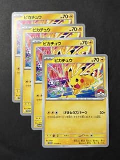ポケモンカード ピカチュウ【プロモ・133/M-P】4枚セット - メルカリ