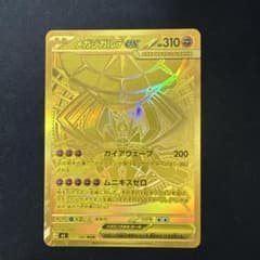 ポケカ】メガジガルデex MURの価格相場を徹底解説！高騰理由や最新買取