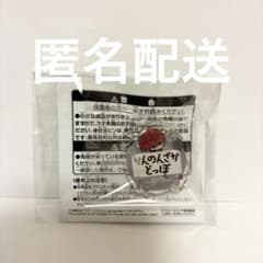 n*-様 観音坂独歩 ヒプノシスマイク　ヒプマイ ちびぐるみポーズ おなまえアク