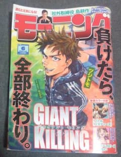 週刊モーニング 6号(2026年)/講談社 バックナンバー - メルカリ