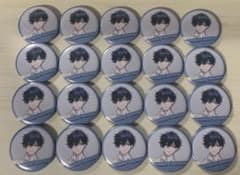 山田龍一郎 缶バッジ×20のサムネイル