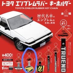 トヨタ エンブレムラバーキーホルダーのサムネイル