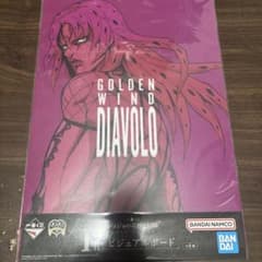未開封　一番くじ ジョジョの奇妙な冒険 ディアボロ ビジュアルボードのサムネイル