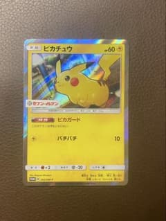 ポケモンカード ピカチュウ セブンイレブン プロモ 242/SM-P ポケカ