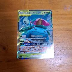 セレビィ＆フシギバナGX RR SM9 タッグボルト 001/095 - メルカリ