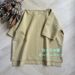 ちゃちゃ様オーダーページのサムネイル