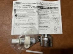 CB-SMB6 シングル水栓　分岐のサムネイル