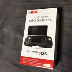 ニンテンドー3DS専用 拡張スライドパッドのサムネイル