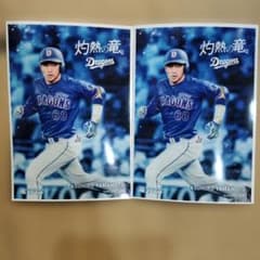 中日ドラゴンズ 山本泰寛 竜ブロマイドのサムネイル