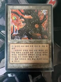 ミシュラの工廠 韓国語 他言語 ハングル 黒枠 リミテッド 初版 - メルカリ