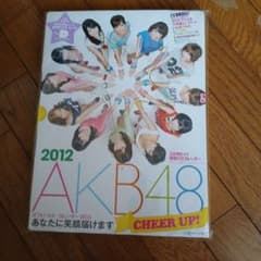 AKB48オフィシャルカレンダーBOX2012 CHEER UP!～あなたに笑… - メルカリ