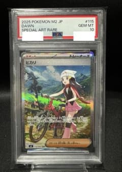 最安値　ヒカリ SAR psa10 拡張パック インフェルノX 115/080 psa10 ヒカリ SAR MEGA 拡張パック インフェルノX 115/080 - メルカリ