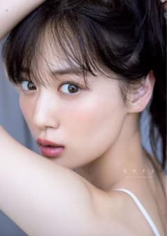 山下美月2nd写真集『ヒロイン』のサムネイル