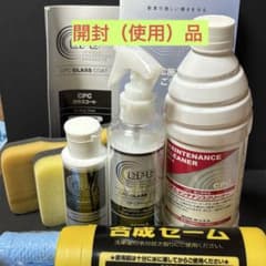 使用・保管品】CPCメンテナンスクリーナー・ガラスコートクリーナー