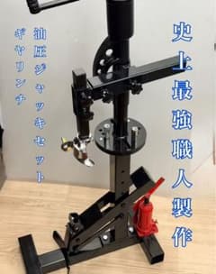 タイヤチェンジャー 油圧ビードブレーカー 手動式 油圧ジャッキフル 