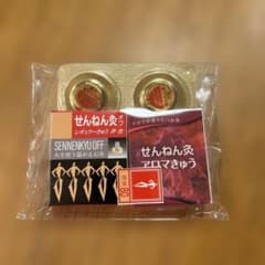 せんねん灸 応募券セット - メルカリ