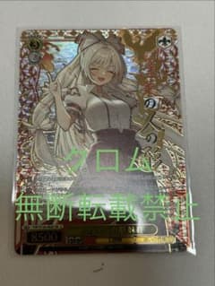 ヴァイス 東方Project 蓬莱の人の形 妹紅 SR 星3 藤原妹紅 - メルカリ