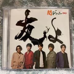 関ジャニ∞ 友よ セブンイレブン盤のサムネイル