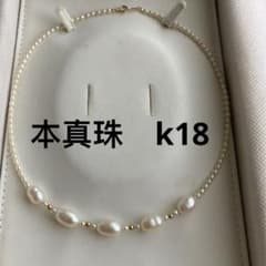 k18 パールネックレス 本真珠 18金 冠婚葬祭 ベビーパール 淡水パール 