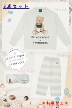 新品未使GELATO PIQUE + STARBUCKS® パジャマ3点セット