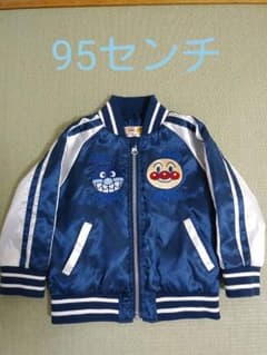 アンパンマン スカジャン 　95のサムネイル