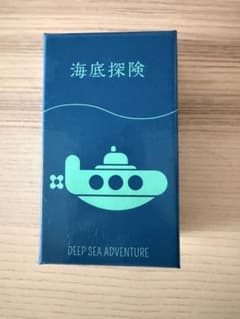 海底探検 ボードゲームのサムネイル