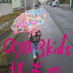aya-3kids様☆専用のサムネイル