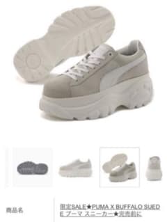 PUMA×buffalo スニーカー　プーマ 厚底のサムネイル