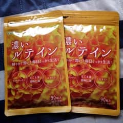 ★送料無料★濃いルテイン3ヶ月分×2のサムネイル