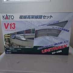 KATO V13 複線高架線路セット 20-872 - メルカリ